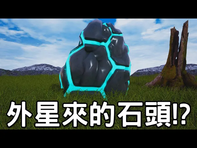 【石頭模擬器】無聊到爆!每天思考石生|rock simulator